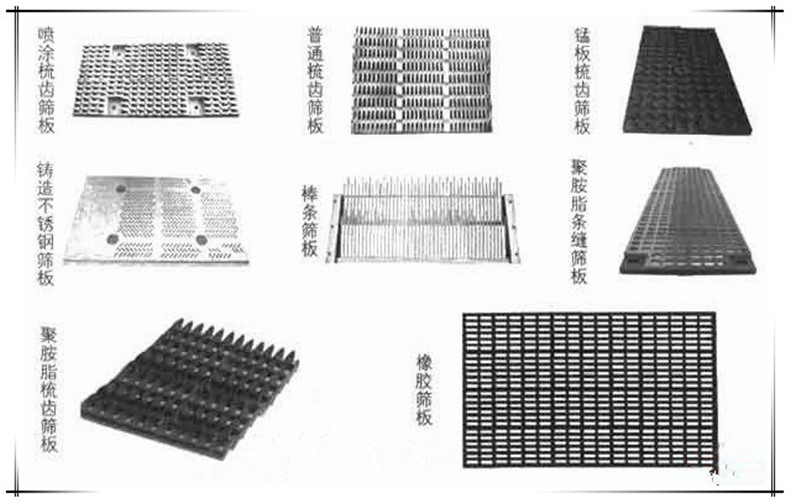 振动筛使用中筛网断裂的原因