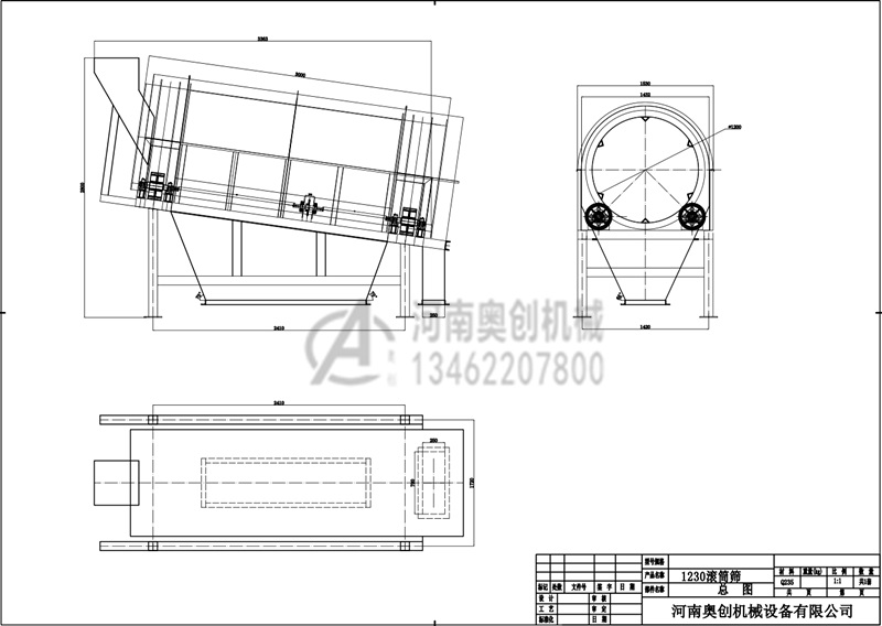 滚筒筛分机图纸