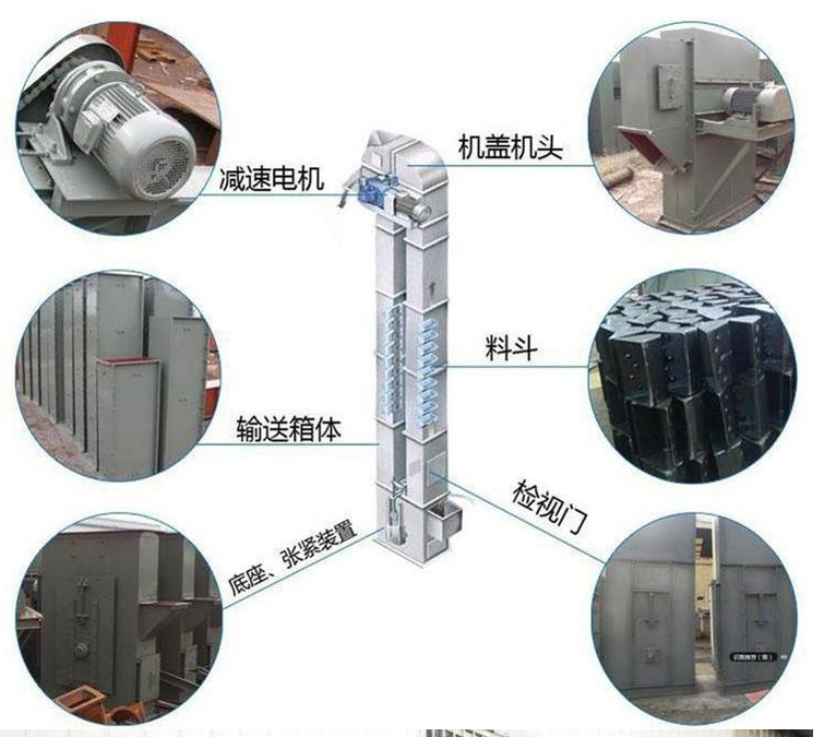 碎石子板链提升机