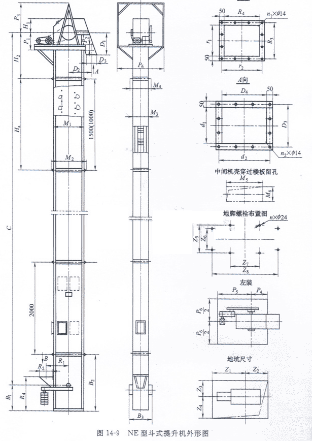 碎石子板链提升机