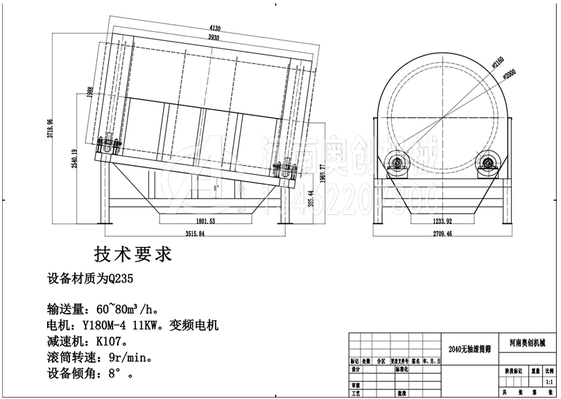 大型无轴滚筒筛