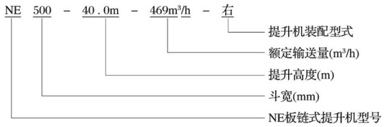 链式斗式提升机