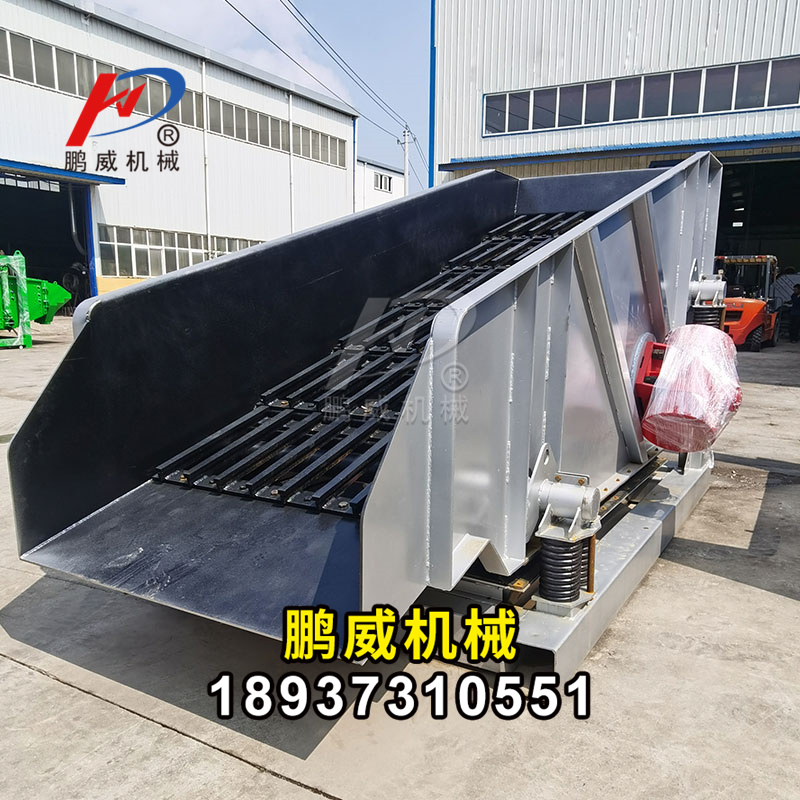 棒条式振动喂料机