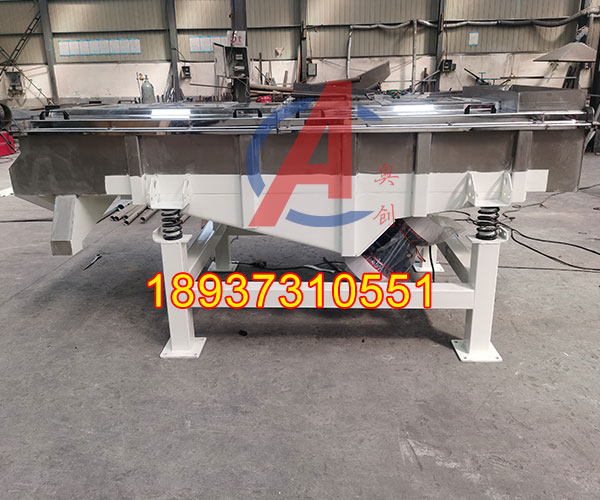 果汁专用筛分设备——不锈钢振动筛